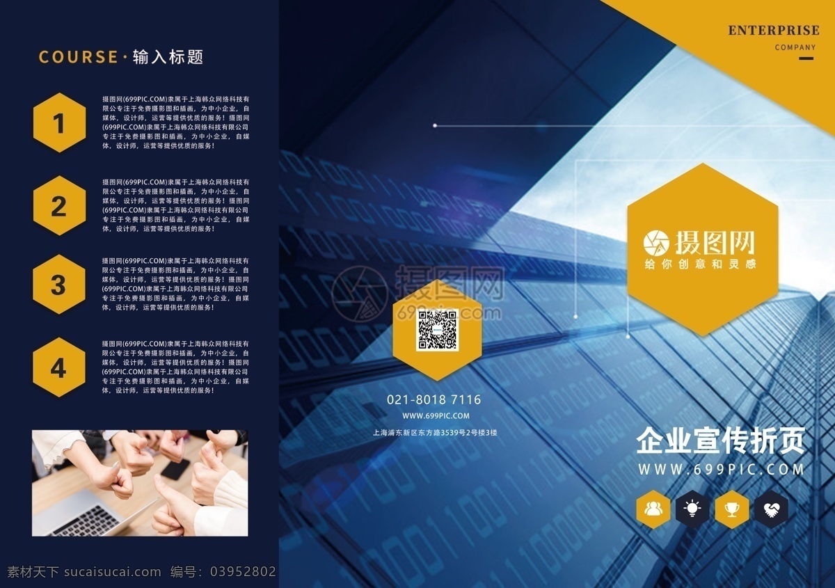 蓝色 商务 企业 三 折页 宣传 三折页 企业介绍 企业宣传折页 商务折页 折页折页 设计科技公司