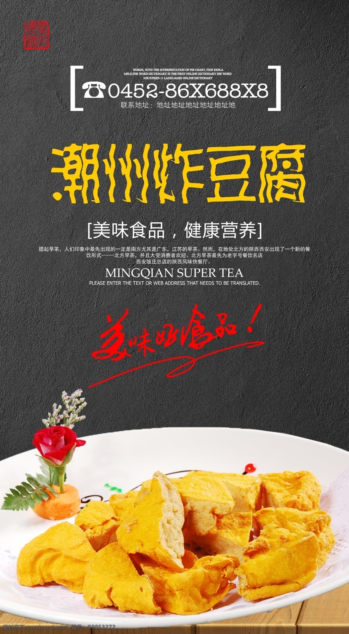 炸豆腐 豆腐 豆腐背景 豆腐花 石磨豆腐 豆腐宣传 豆腐美食 豆腐饮食 豆腐海报 豆腐展架 豆腐制作 豆腐文化 豆腐人物 豆腐灯箱 豆腐广告 豆腐加工 豆腐店铺 豆腐包装 传统豆腐 豆浆豆腐 豆腐坊 豆腐豆浆 豆腐工艺 臭豆腐 美食 豆腐图片 豆腐作坊 豆腐文化海报 豆腐展板 菜单菜谱