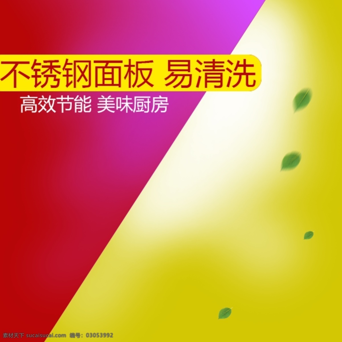 渐变 促销 推广 主 图 背景 黄色