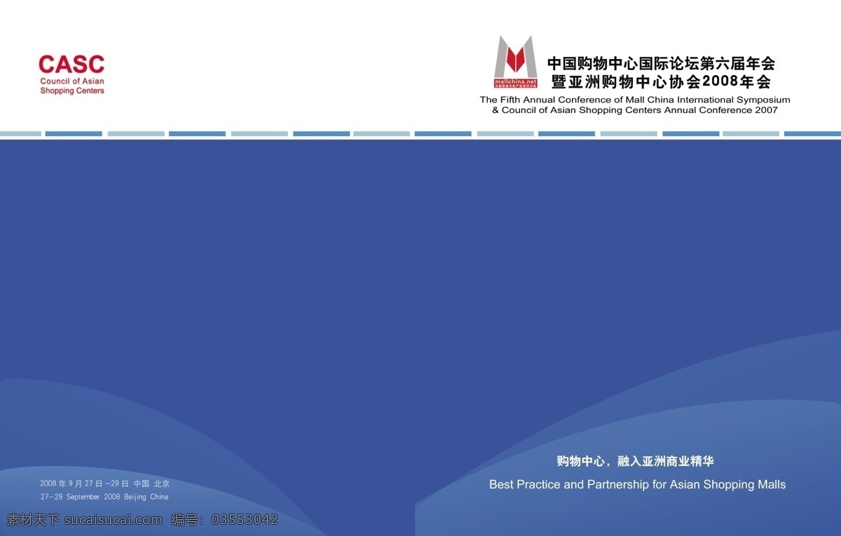 会刊 封面 蓝色 暗 纹 分层 广告设计模板 画册 画册设计 源文件 其他画册封面