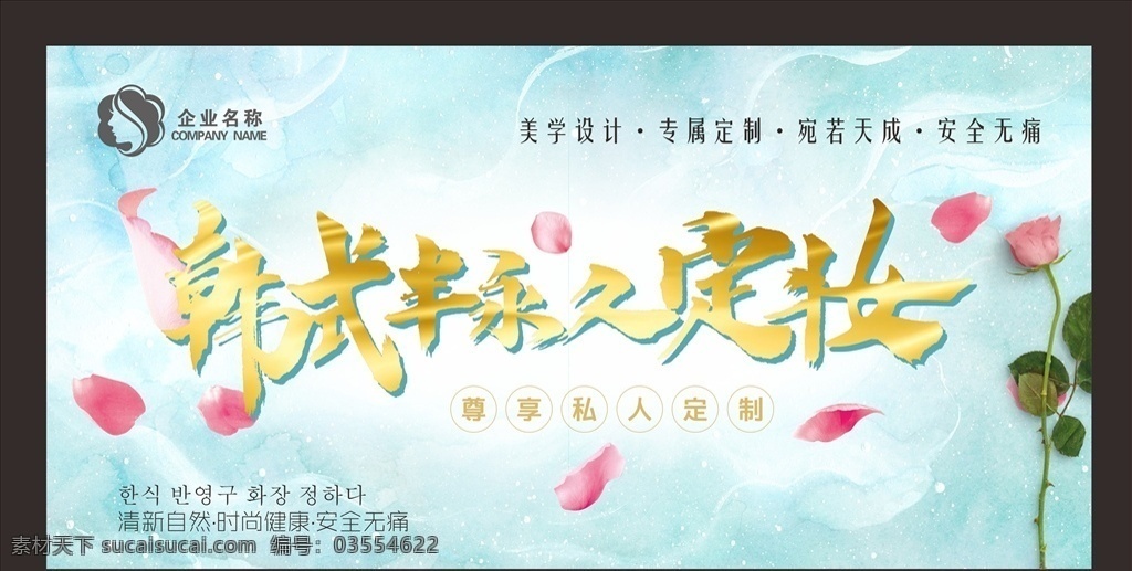 韩式半永久 定妆海报 美容整形图片 美容整形 美妆节海报 美妆 海报 眉眼唇 妆唇 妆容 美甲海报 创意设计 简约设计 极简 美甲图 美甲图片 美甲宣传单 美甲名片模版 美妆店 彩妆海报 价目表 整形 彩妆美女 彩妆 永久 唯美背景 唯美时尚风 唯美意境 唯美星空 蓝色时尚背景 造型设计 外国 美女 化妆海报