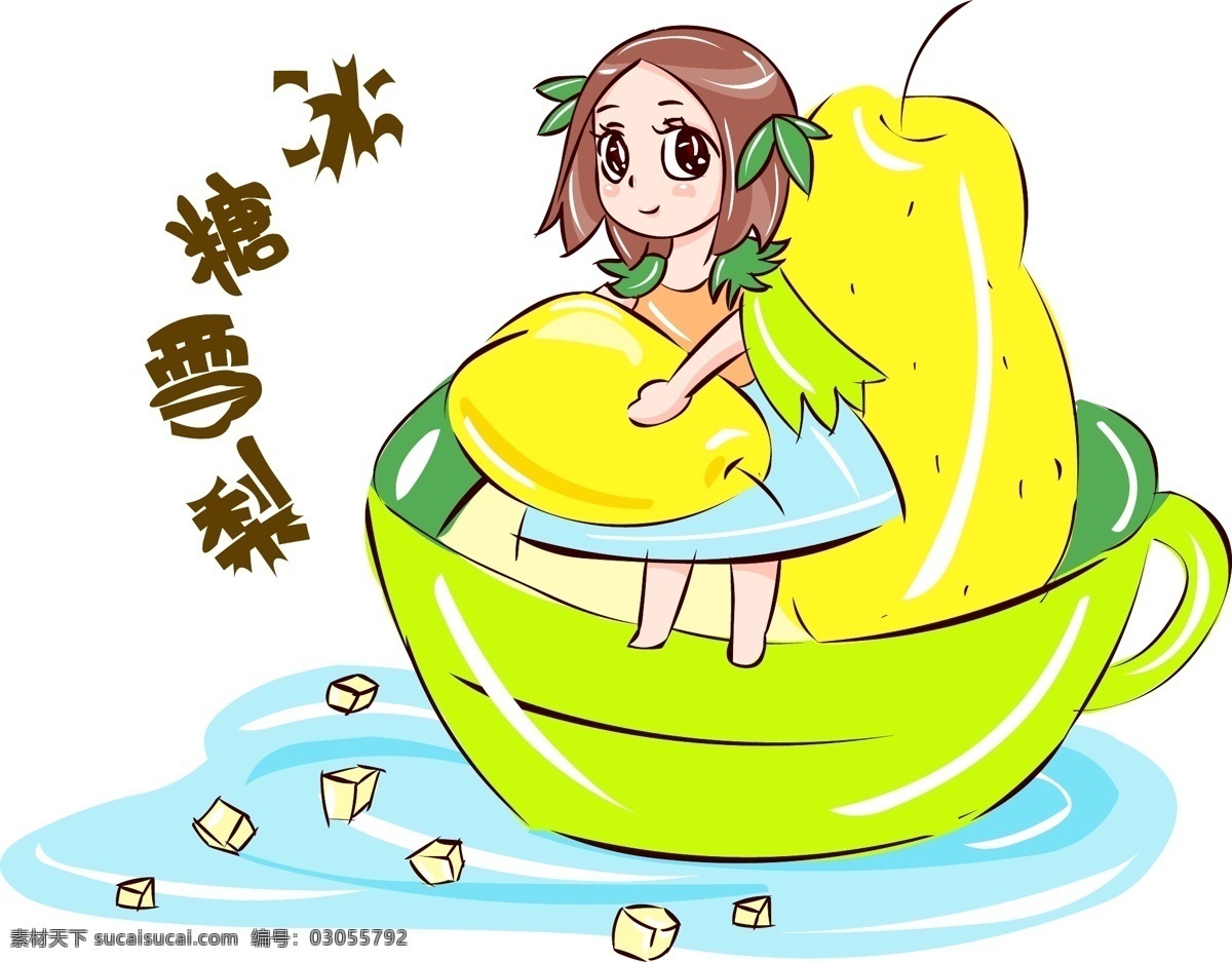 养生 元素 手绘 卡通 美食 冰糖 雪梨 养生元素 养生美食 卡通美食 手绘美食 冰糖雪梨 养生卡通 手绘养生
