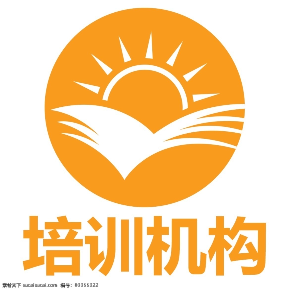 培训机构 logo 培训 机构 书 阳光 模板