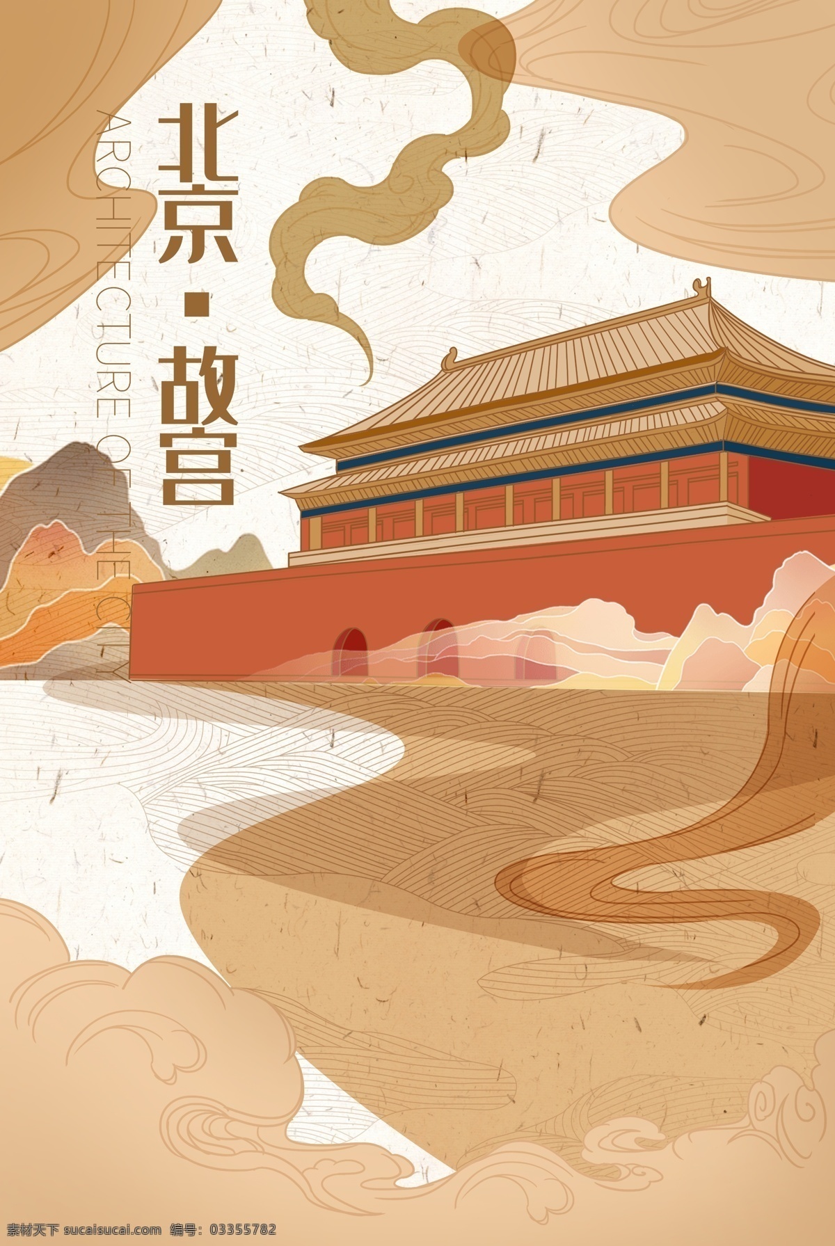 北京故宫 卡通 插画 城市插画 矢量城市插画 城市插画矢量 城市 卡通城市 矢量城市 插画城市 卡通插画 建筑 卡通建筑 建筑插画 城市建筑 漫画城市 城市漫画 城市插图 建筑插图 城市剪影 卡通城市剪影 建筑剪影 卡通建筑剪影 城堡 卡通城堡 漫画城堡 城堡剪影 城堡卡通 插画古典海报