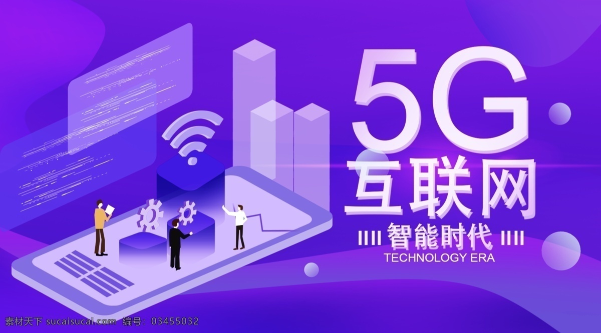5g科技 5g手机 5g通讯 5g海报 5g网络 5g技术 5g广告 5g通信 5g时代 网络通信 5g展板 科技 科技环保 通信技术 移动通信 手机科技 手机芯片 5g 新时代 大数据 设计文件