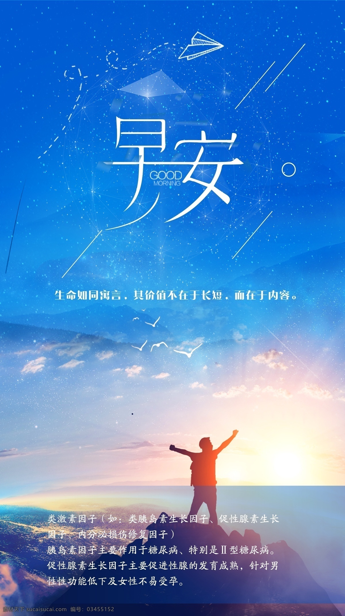 早晚朋友圈 早安 清新 早安语 朋友圈 微信朋友圈 早 积极 登山 眺望 世界 清晨 励志 坚持 你好 养生 植物 早安晚安专辑