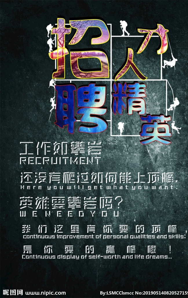 招聘会 招人才聘精英 新春招聘会 招聘会背景 招聘舞台背景 精英 大型招聘会 企业招聘会 集团招聘会 招聘海报 招聘广告 招聘dm 招聘启示 招聘单位 招聘设计 招聘展架 招聘易拉宝 招聘展板 招聘模板 招聘简章 招聘宣传单 高薪招聘 公司招聘 企业招聘 展板展架海报