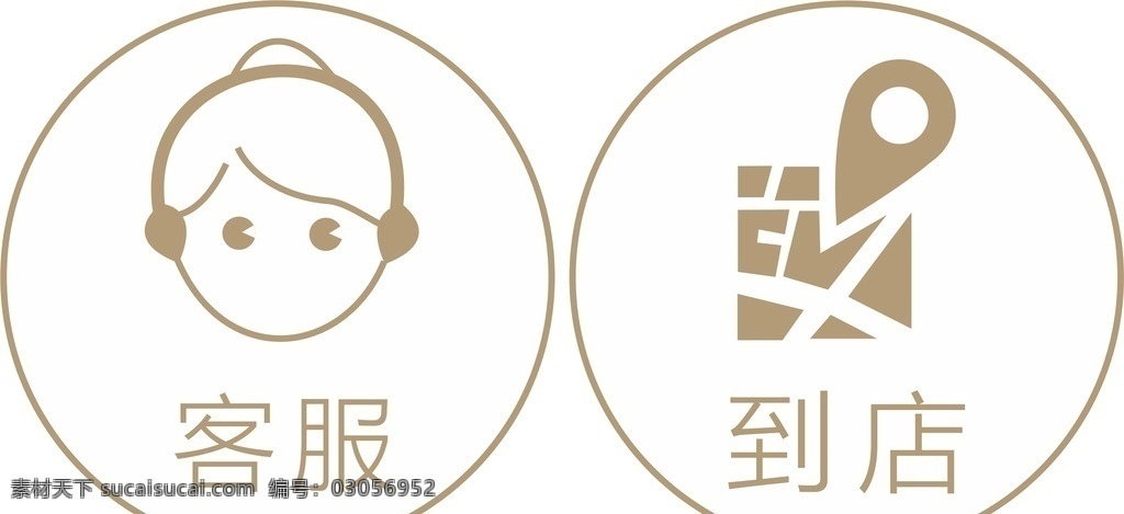 客服图标 导航图标 商城图标 小图标 到店 一键导航 网页小图标 网页图标 标志图标