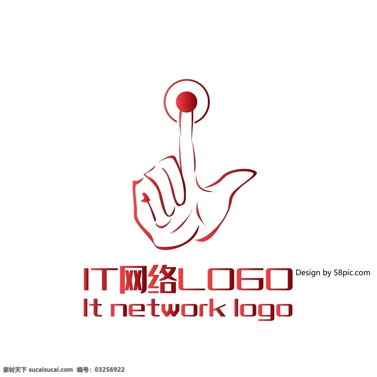 原创 创意 手绘 简约 手指 科技 it 网络 logo 可商用 手掌 手 标志