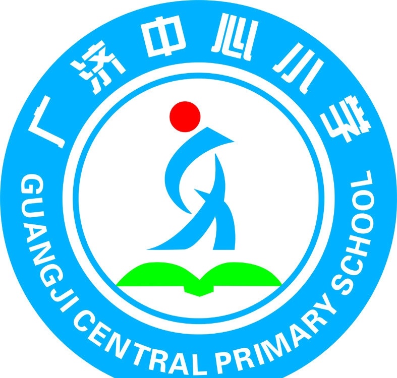 广济小学标志 广济 小学 标志 地球 标识标志图标 矢量