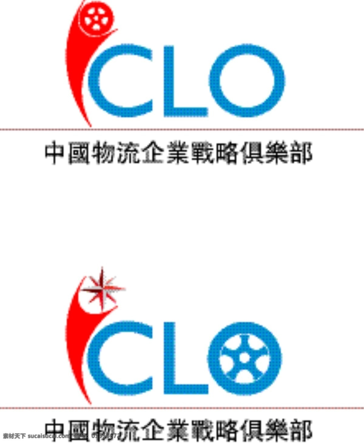 中国 物流 企业战略 俱乐部 logo 时尚 白色