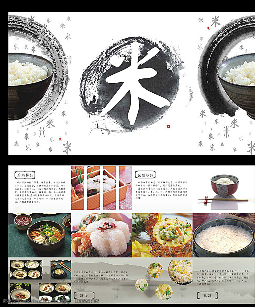 四折页 米 创意 简约 中国风 白色