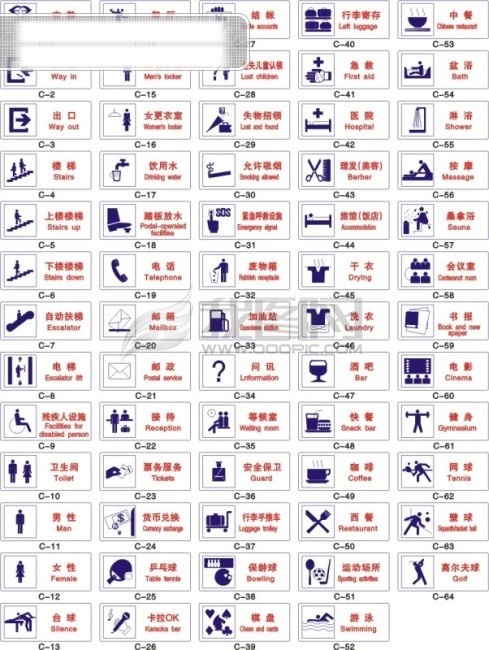 公共矢量标志 矢量标志 信息标志 公共标志 标志素材