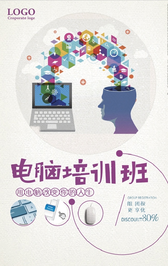 it海报 it班海报 it宣传单 培训班宣传 开课啦 培训班海报 培训班招生 暑期培训班 寒假培训班 技能培训班 技能培训 技能 工程师 程序员 电脑培训班