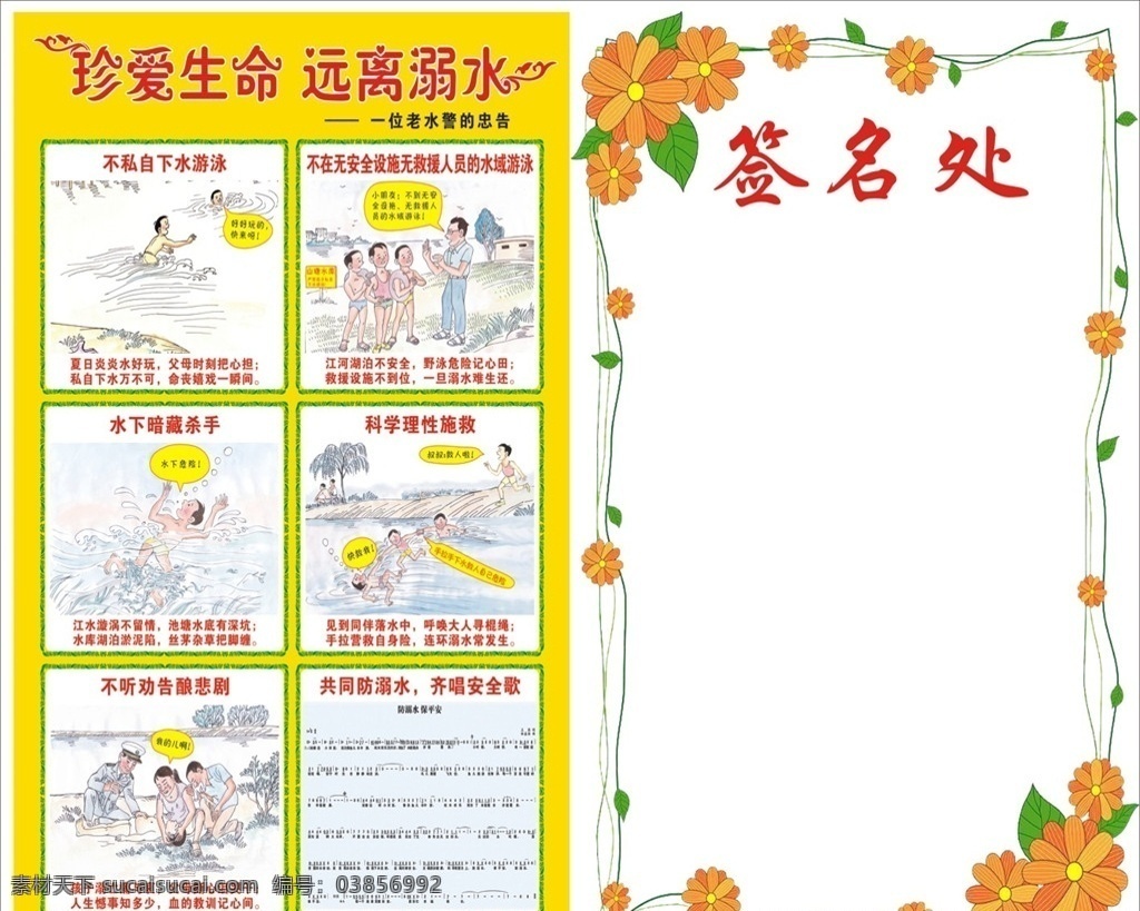 防溺水 校园文化墙 校园文化 校园文化建设 校园 学校文化 校园文化展板 校园文化标语 校园文明展板 文明校园展板 学校 走廊文化墙 学校文化墙 教室文化墙 楼梯文化 国学经典 文化艺术 传统文化