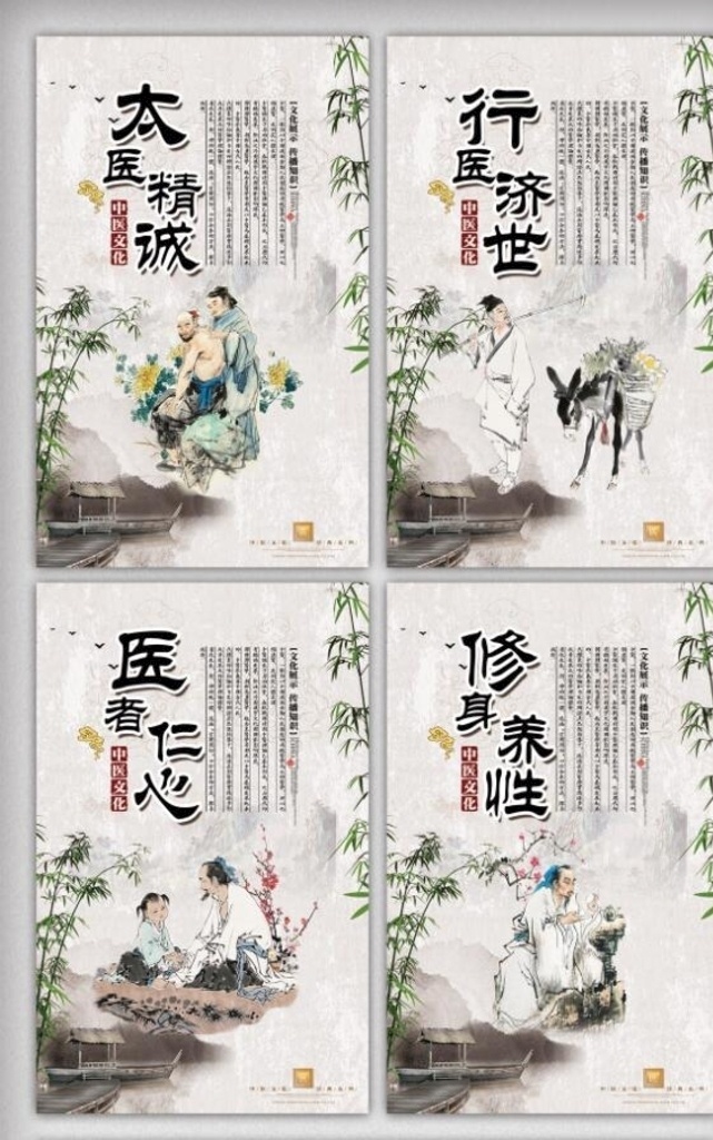 中医文化挂图 医院 中医院挂图 中医院宣传 中医院标语 中医院海报 中医院展板 中医文化 中医文化标语 中医文化展板 中医文化宣传 中医文化海报 中医文化名言 中医标语 中医挂图 中医展板 中医名言 中医海报 中医宣传标语 中医宣传展板 中医养生 中医养生馆 养生馆挂图 中医养生文化 养生文化挂图