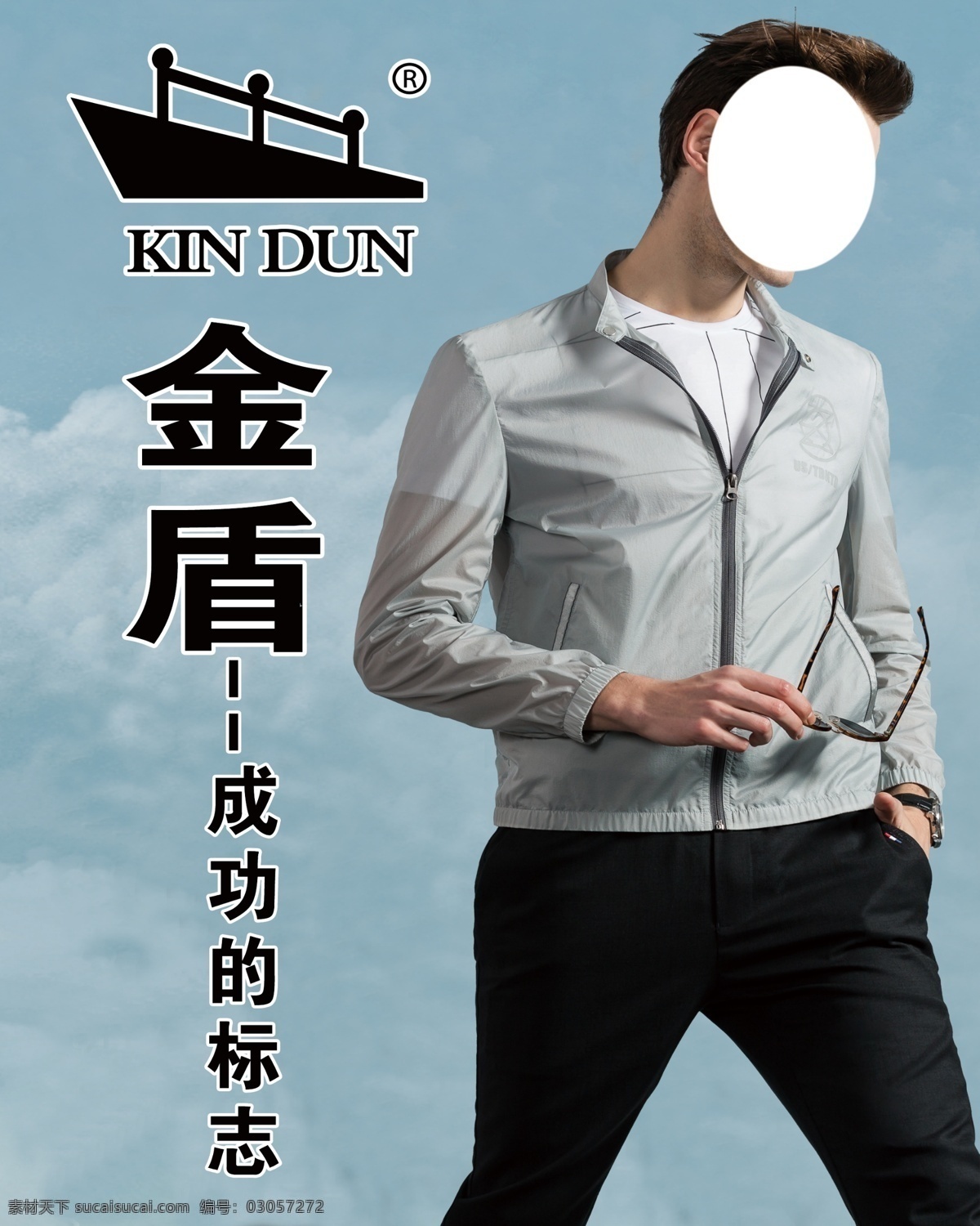 金盾男装 金盾标志 品牌男装 广告 喷绘 灯片 大型广告