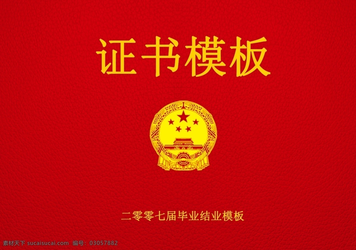复古证书模板 荣誉证书 奖状 奖状模板 毕业证书 模板 文凭 荣誉证书模板 荣誉证书封面 荣誉证书底纹 荣誉证书芯 荣誉证书内页 荣誉证书模版 获奖证书 获奖证书模板 培训证书模板 企业模板 模板企业 企业风 大专毕业证书 毕业证