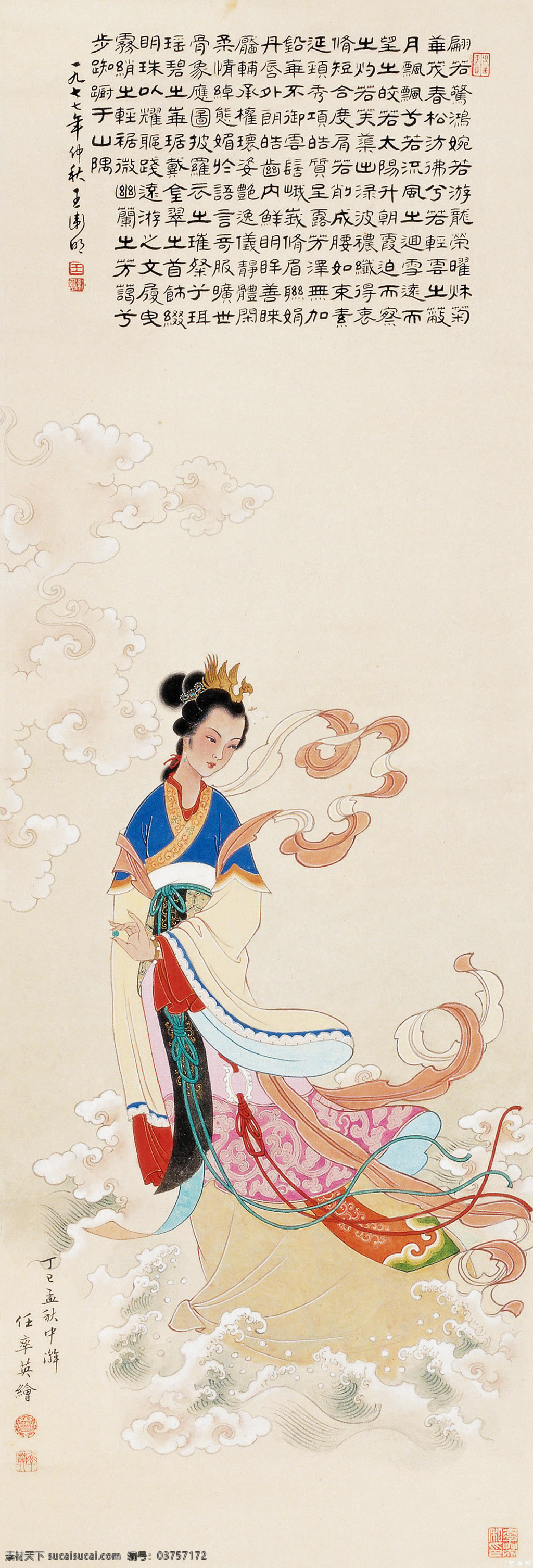 任率英 国画 洛神 立轴 祥云 云彩 波涛 水纹 飘带 仕女 书法 文字 美女 工笔 人物 艺术 绘画书法 文化艺术