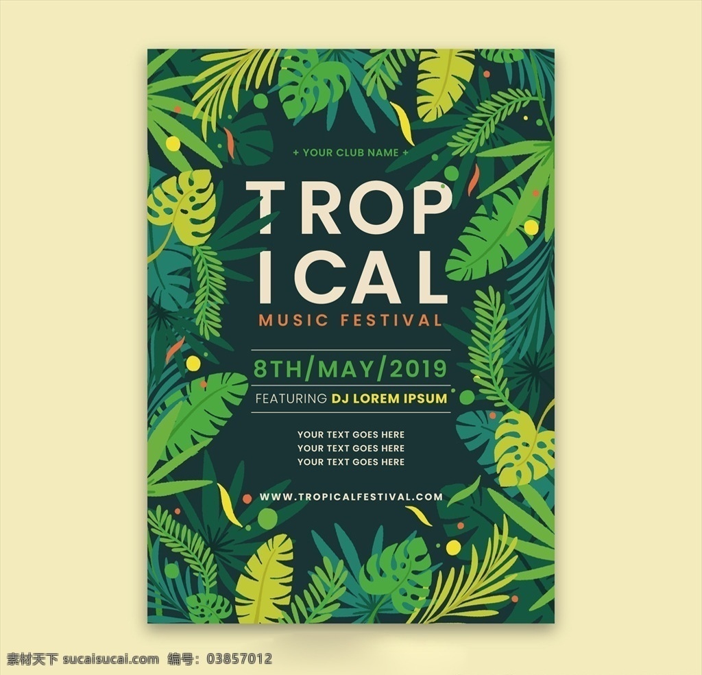 绿色 夏季 热带 植物 背景 底纹 树叶 棕榈树 海报 丛林 森林 自然 植被 底纹边框 背景底纹