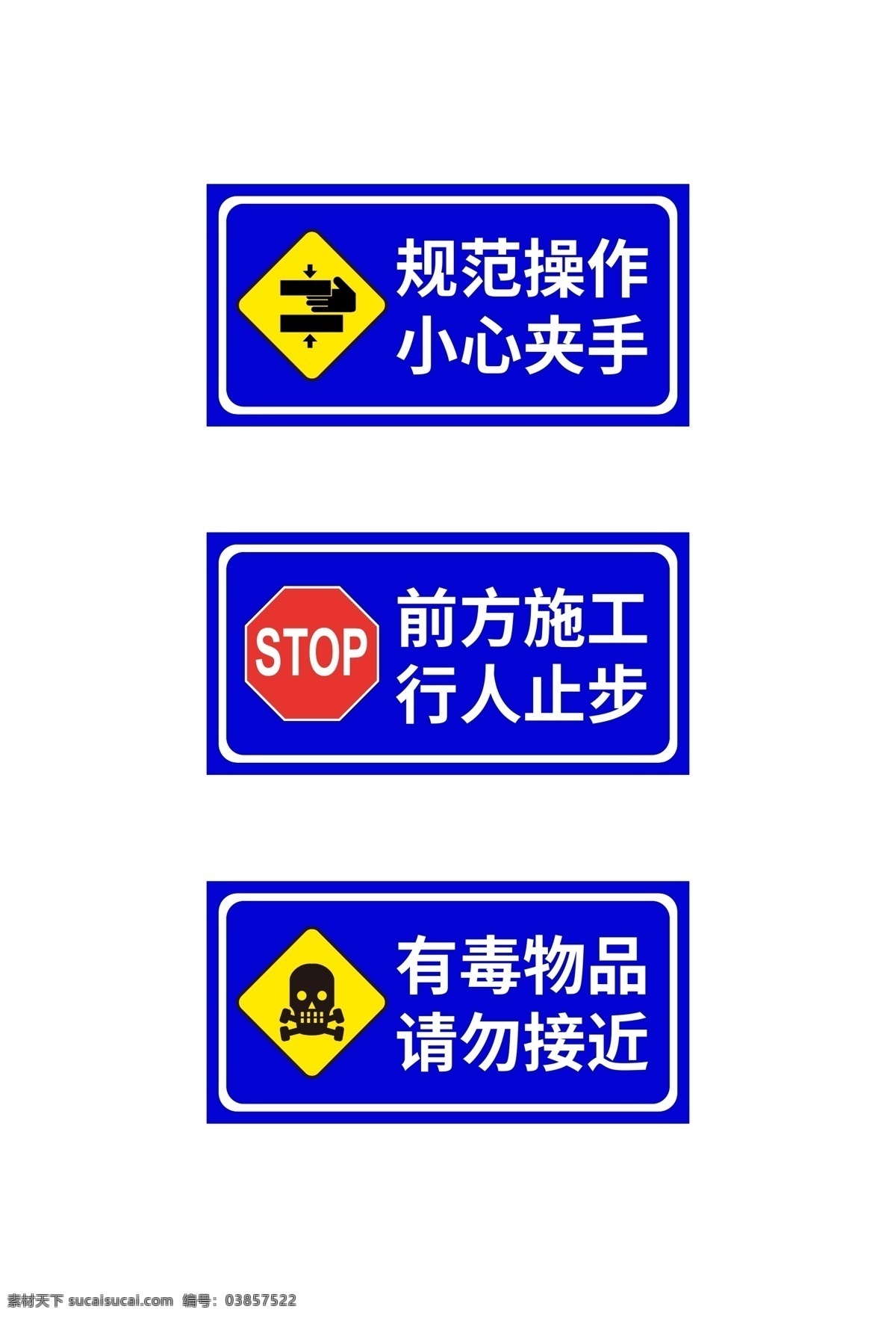 工地指示牌 警示牌 公共指示牌 公共标识 请止步 请勿吸烟 工厂 蓝色vi 停车场 路牌 门牌 科室牌 部门牌 前台 桌牌 铭牌 桌卡 姓名牌 路标 路标指示牌 派出所vi 识别系统 派出所 标志 标识 制度牌 展板 背景