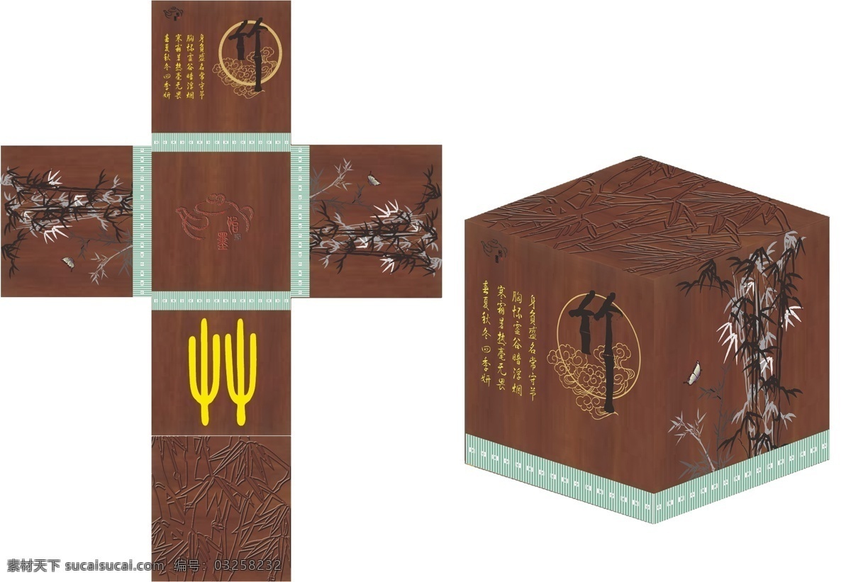 浮雕 茶具 包装 竹 雕刻 复古 高端 梅兰竹菊 木制 中式