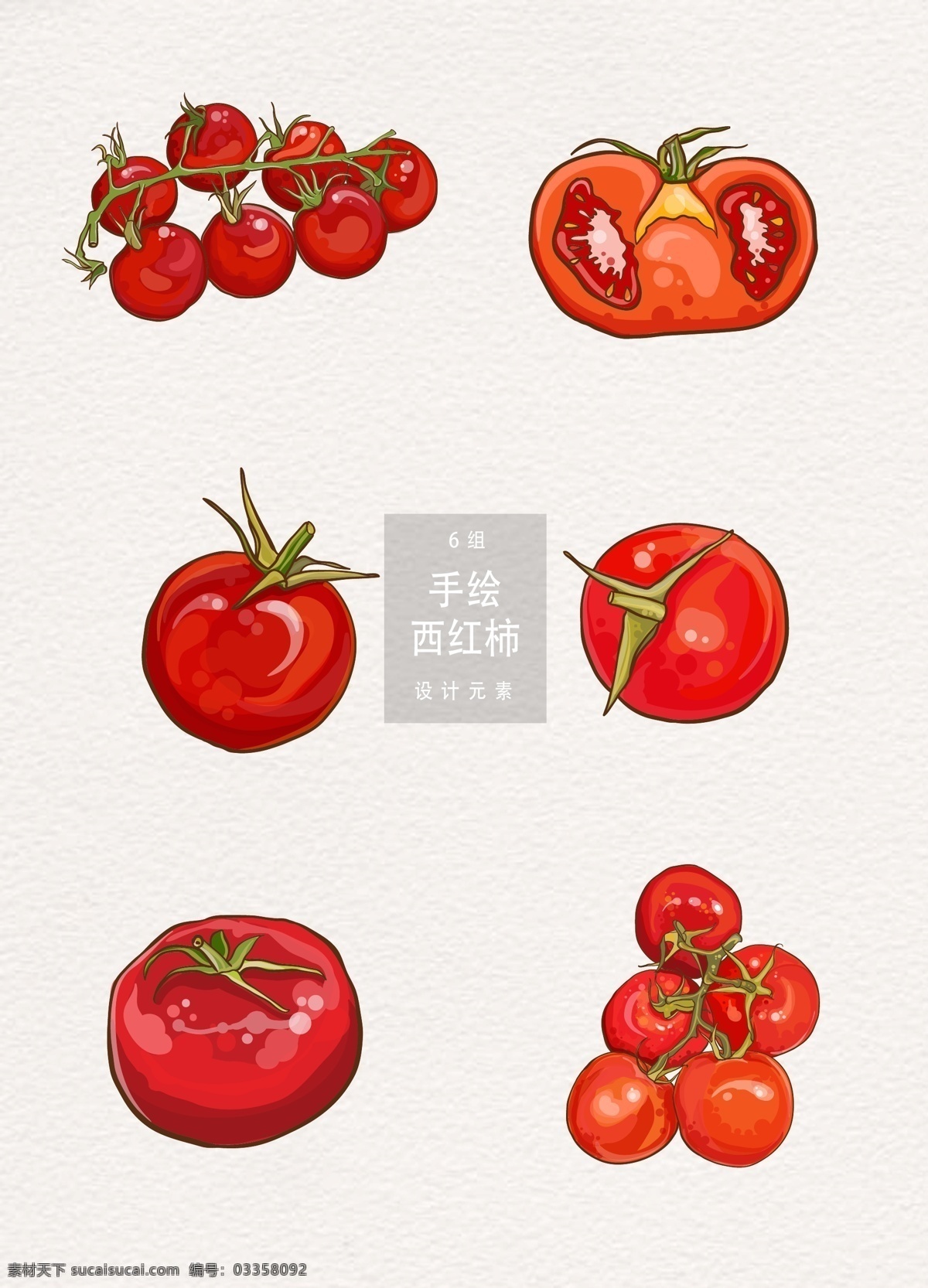 红色 手绘 西红柿 矢量 蔬菜 矢量图 手绘插画 ai素材 手绘西红柿 手绘蔬菜