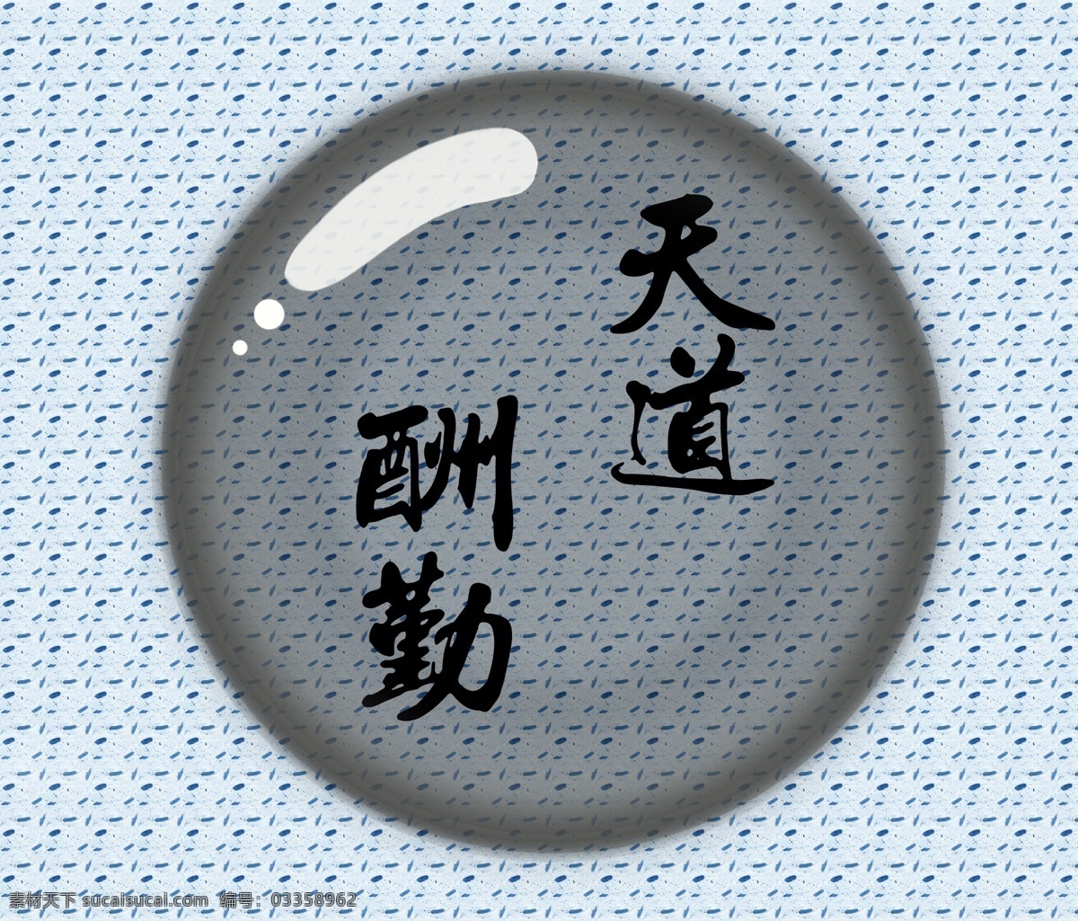 奥迪车展海报 天道酬勤 天道酬勤气泡 气泡 灰色气泡 蓝色背景 海报 psd文件 分层 源文件