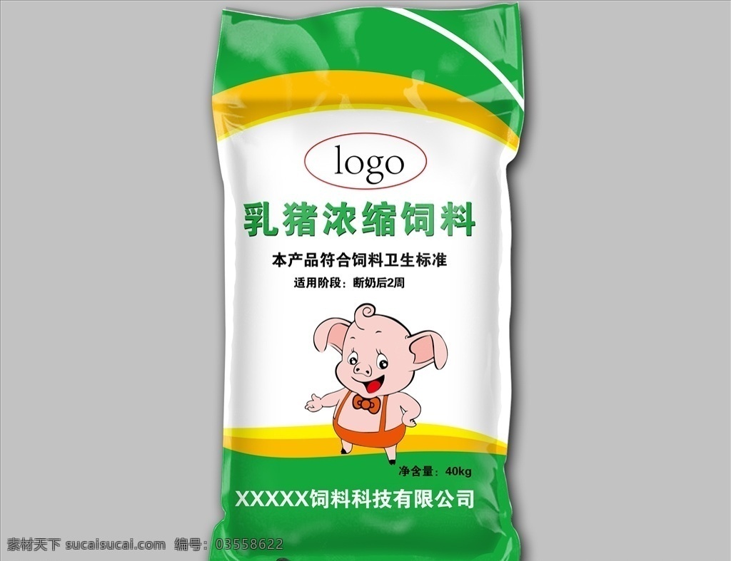 猪 饲料 包装 饲料包装 猪饲料包装 卡通猪 小猪 简单饲料 包装设计