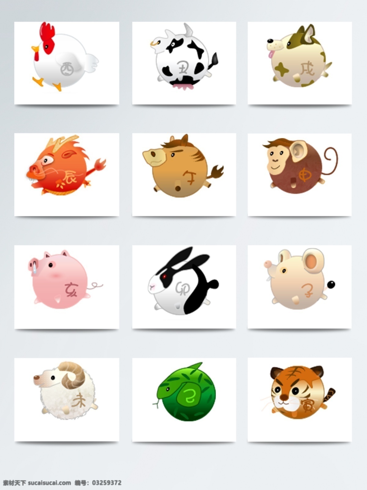 超 可爱 球形 生肖 12生肖