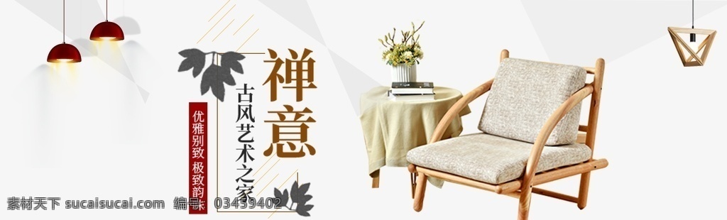 家具海报图片 家装 家装海报 家装广告 家装x展架 宣传单 环保家装 装修 装修海报 家具海报 沙发 床 装饰公司 促销 广告 建材 家居 家装节 造物节 焕新家 布艺沙发 装修套房 家具背景 海报 淘宝海报 首页 全屏海报 淘宝家具 家居海报 分层