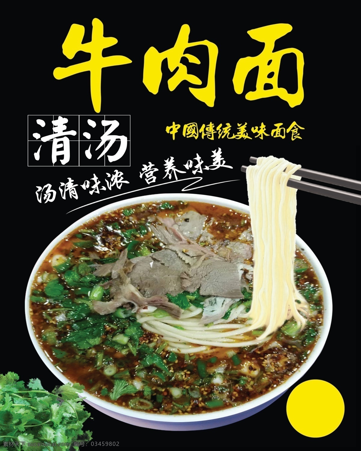 清汤牛肉面 红烧牛肉面 香辣牛肉面 酸菜牛肉面 酱香牛肉面 西红柿牛肉面 菜牌 盖饭 套餐 面条 盖浇饭 小咸菜 配菜 米饭 汤 配汤 木托盘 砂锅 砂锅面 红烧肉盖浇饭 红烧排骨盖饭 台式卤肉盖饭 原味牛肉 牛肉炖土豆 牛肉炖萝卜 牛肉木耳番茄 红烧肉干豆角 原味鸡炖土豆 卤肉烧鸡蛋 牛肉面菜牌