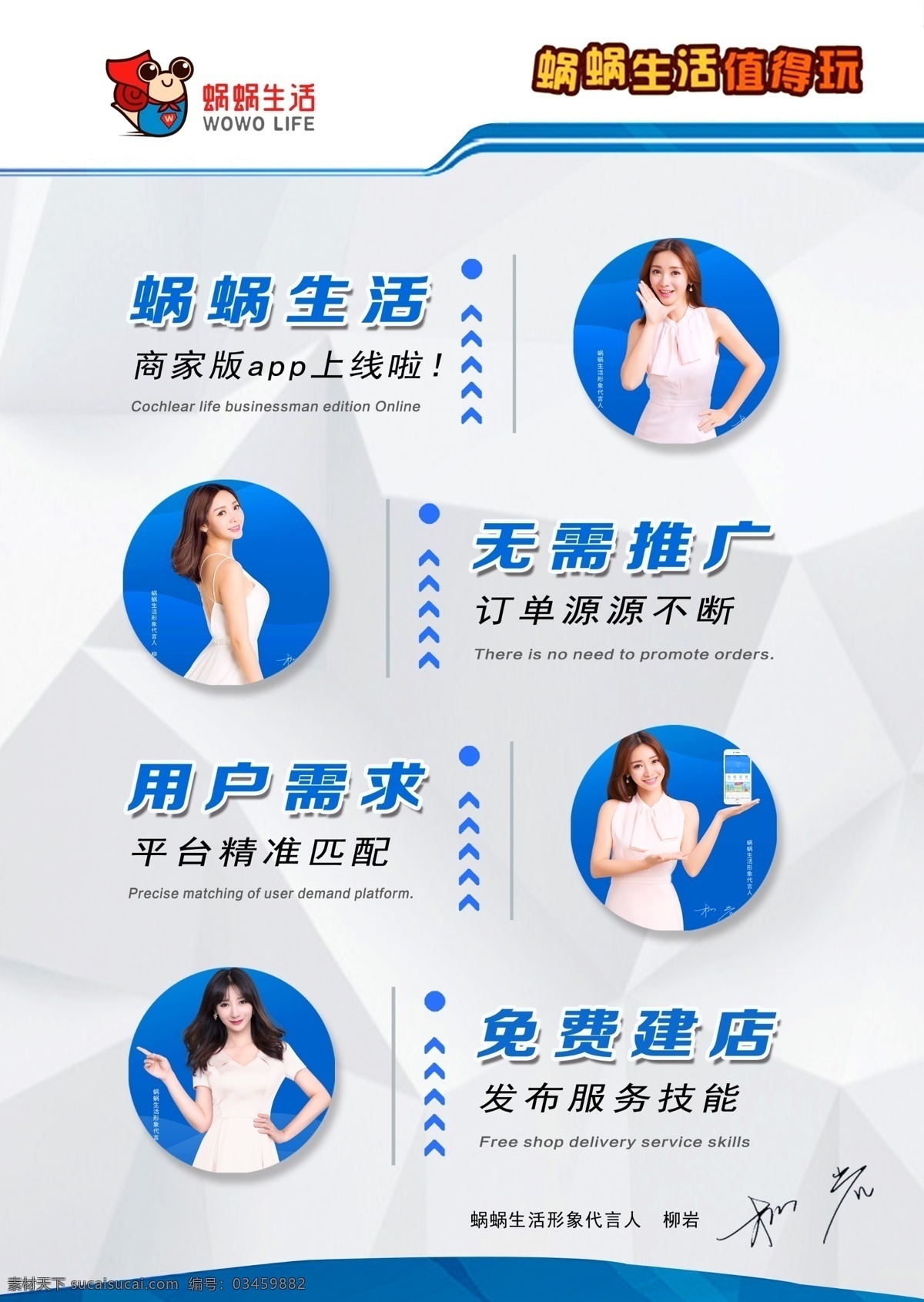 蜗蜗生活彩页 蜗蜗 生活 彩页 炫光 手机 高端 大气 展板模板
