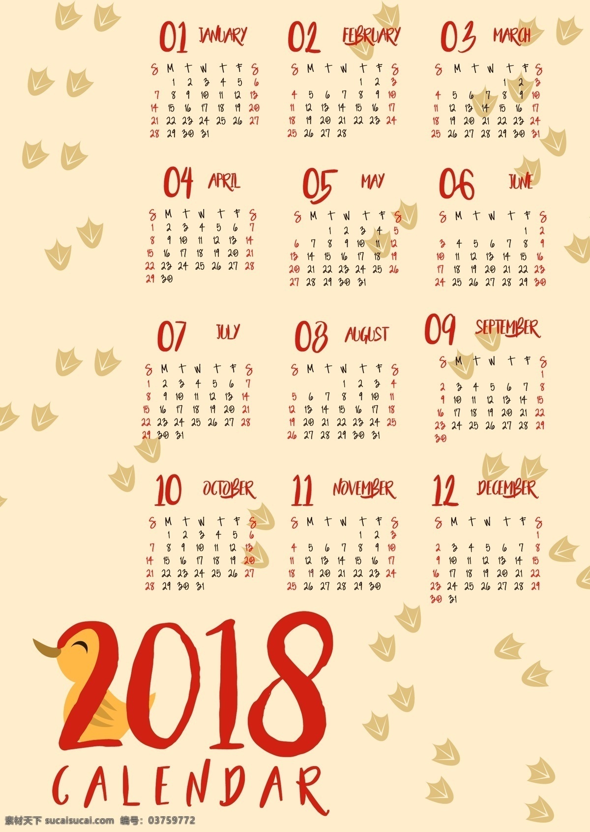 创意 手绘 日历 日历素材 年历 矢量素材 2018年历 日期 矢量日历 创意日历