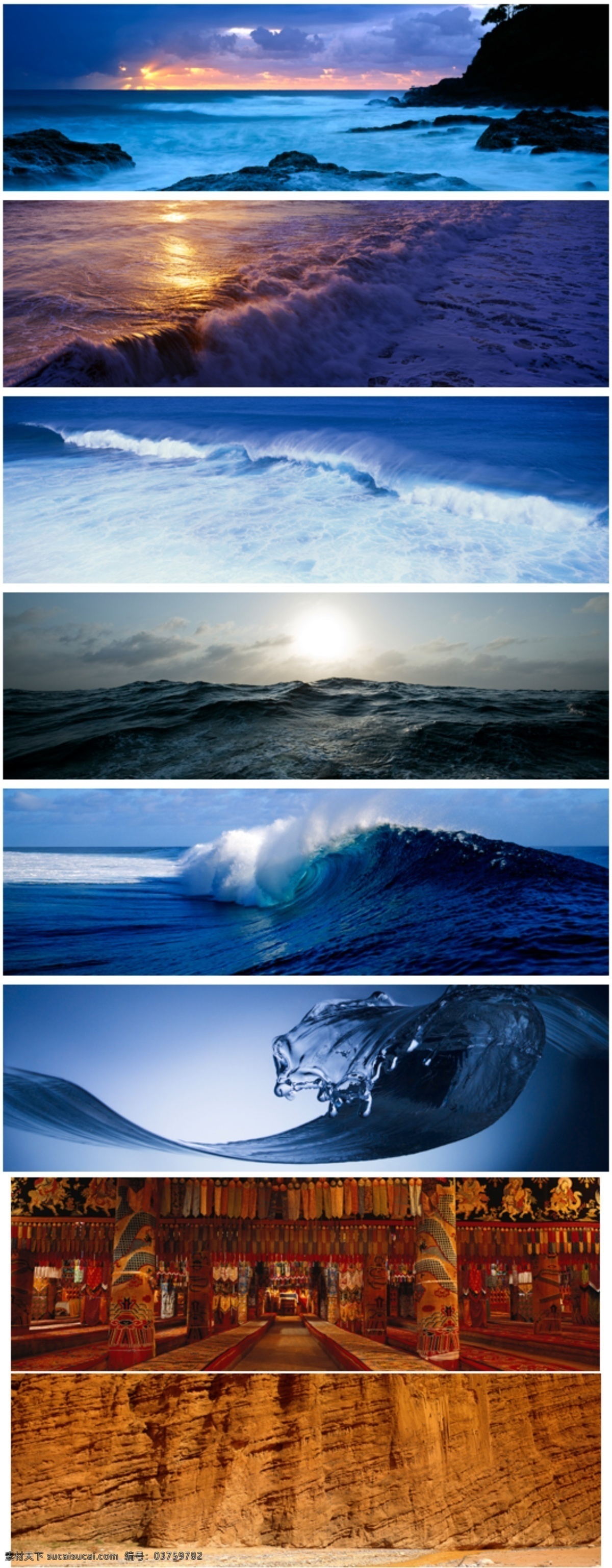 海浪背景 宽幅 海洋 大海 背景 淘宝 黑色