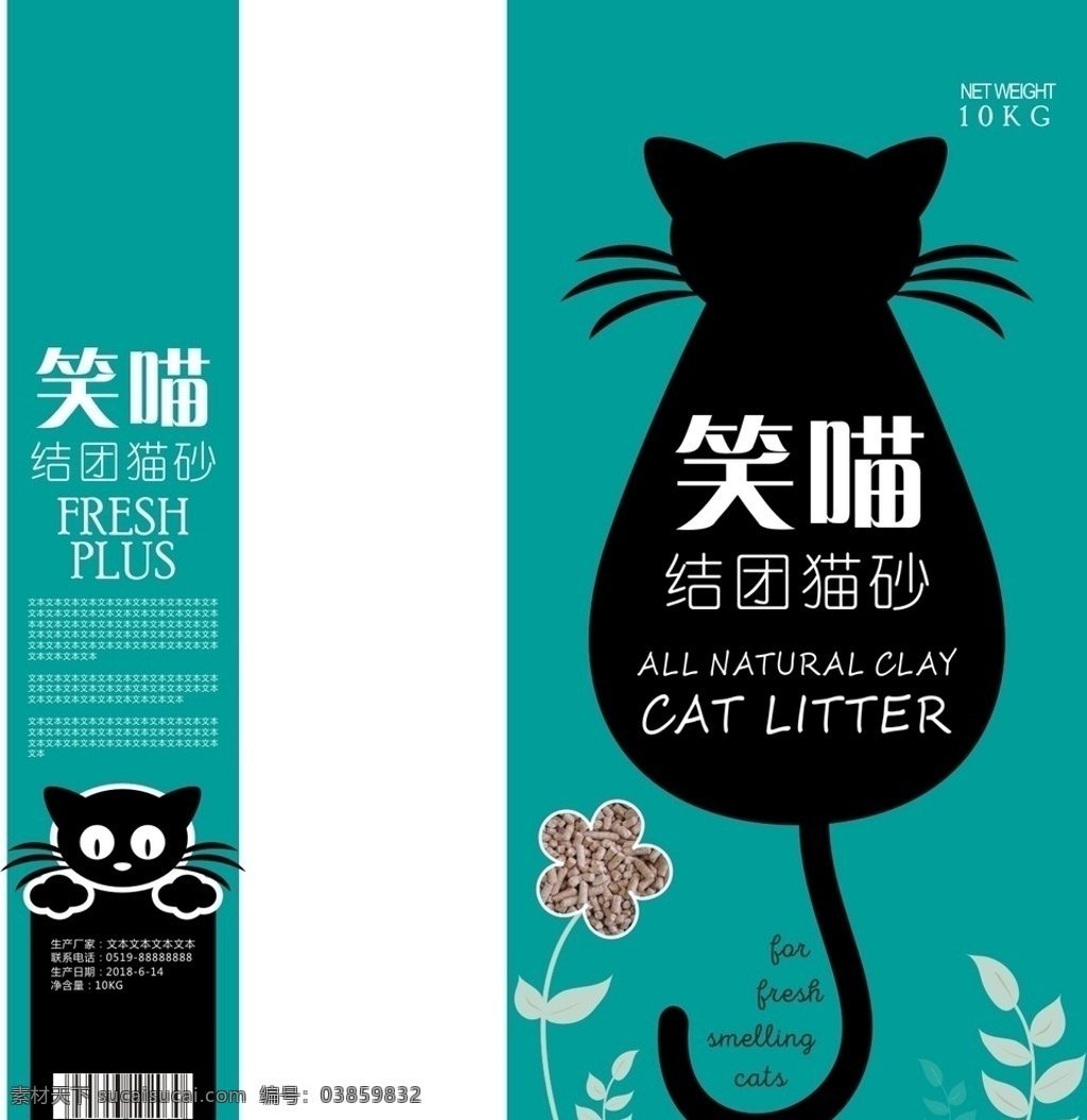 猫粮 包装 展开 图 猫咪 黑色猫 可爱猫 特色猫 矢量猫 猫砂 招手猫 黑猫 宣传海报类 包装设计
