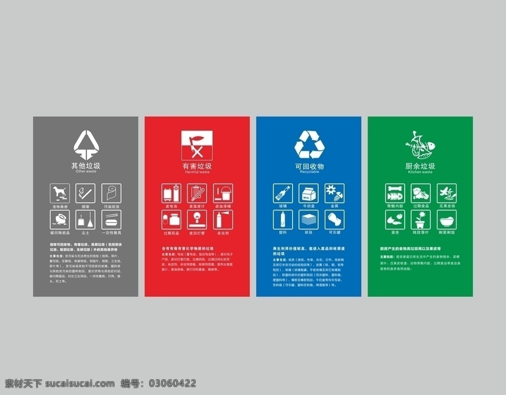 垃圾 四 分类 图标 垃圾分类 垃圾分类图标 四分类图标 垃圾图标 垃圾标志