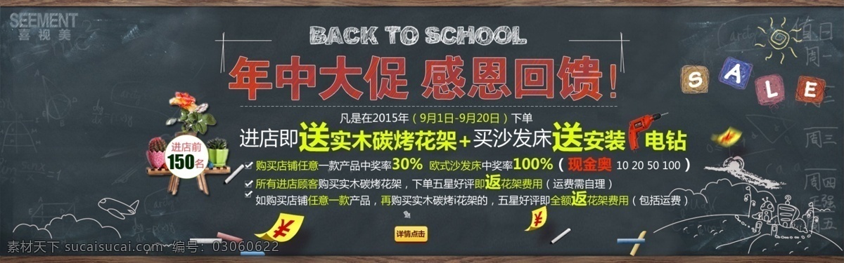 年中大促 感恩回馈 开学季 年终大促 实木沙发床 淘宝海报 轮播海报 淘宝素材 灰色