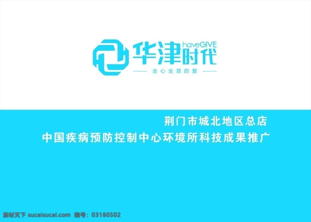 华津 华津标志 华津时代 蓝色 背景墙 企业 logo 标志 标识标志图标 矢量