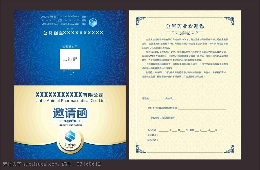 蓝色 邀请函 模板 请贴 复古花纹 矢量 cdr设计 邀请函设计图 紫色邀请函 邀请函模板 vi设计