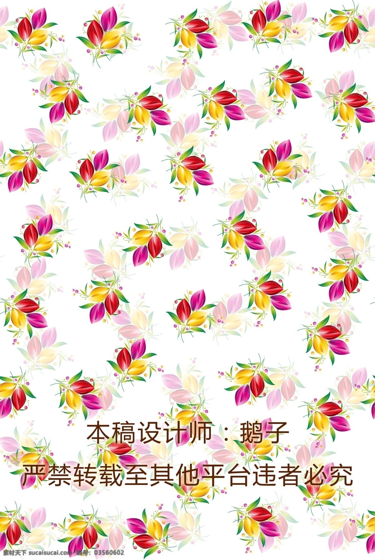 小碎花 小碎花图案 碎花图案 碎花裙 花裙 裙子图案 家纺 简约 时尚 面料设计 台布 台布图案 窗帘图案 窗帘 丝巾 丝巾图案 碎花 花卉 花型 共享花型 分层