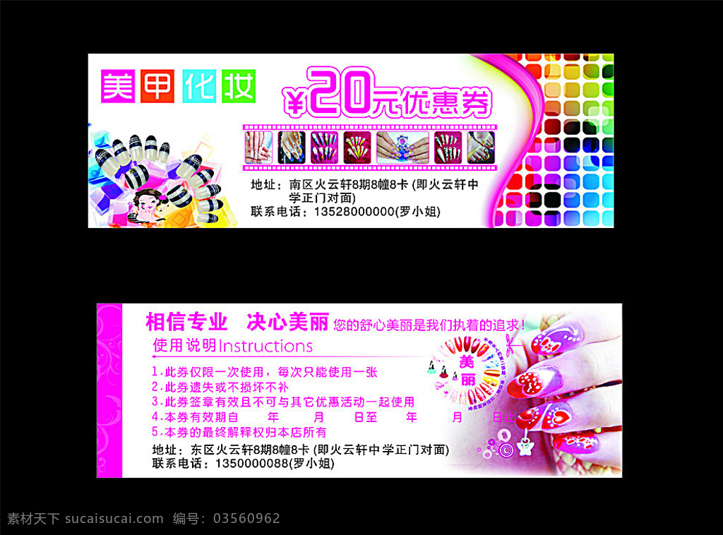 美甲现金券 广告画册 报工海报 印刷海报 传单海报 画册海报 宣传海报 x架海报 黑色