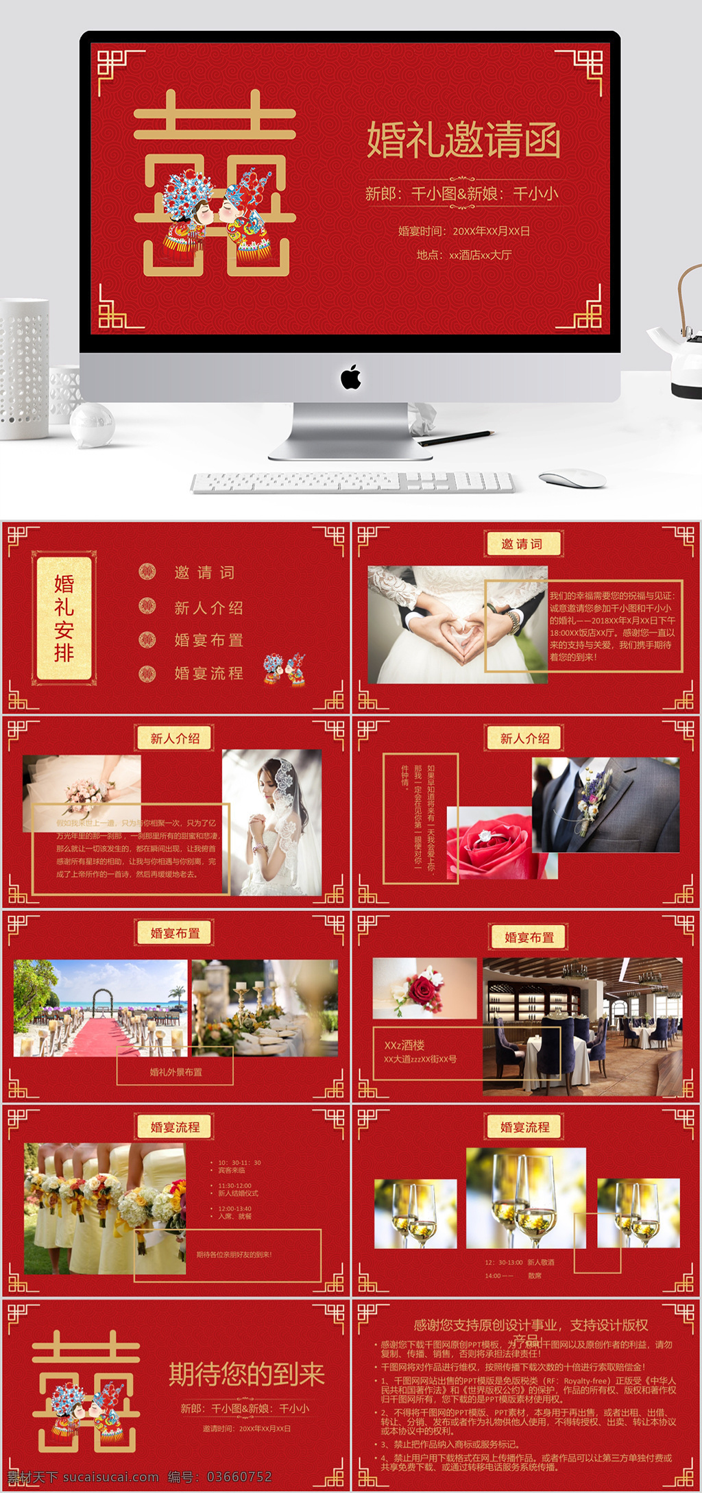 红 金 系列 浪漫婚礼 邀请函 浪漫 婚礼 模板 红金 邀请