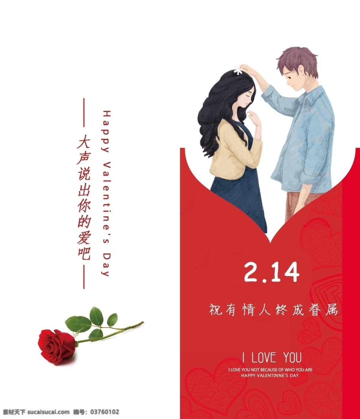 红色 玫瑰 情人节 贺卡 情人节贺卡 浪漫贺卡 爱情贺卡 情人节快乐 玫瑰贺卡 2.14