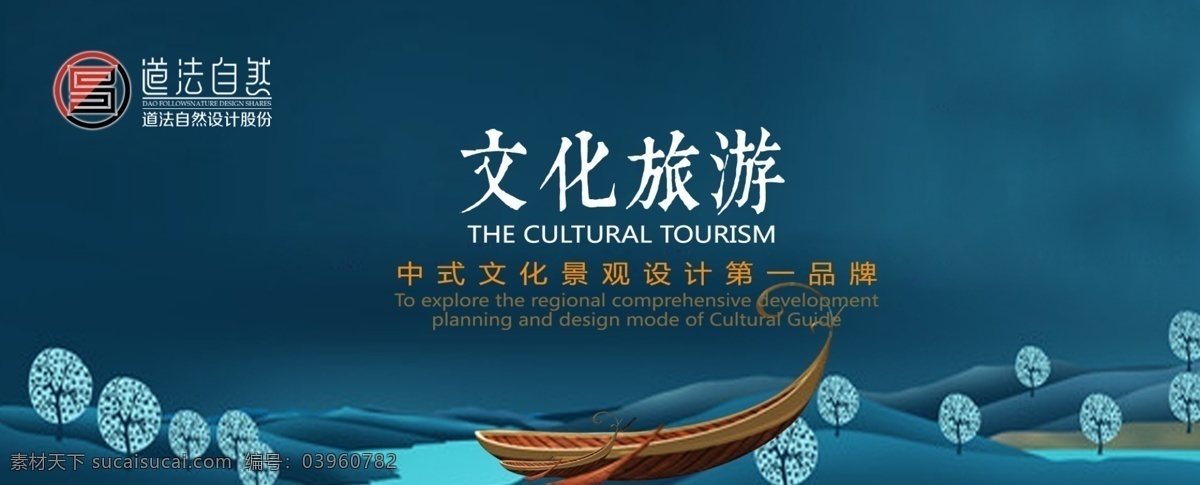 文化旅游 旅游 文化 原创设计 原创网页设计