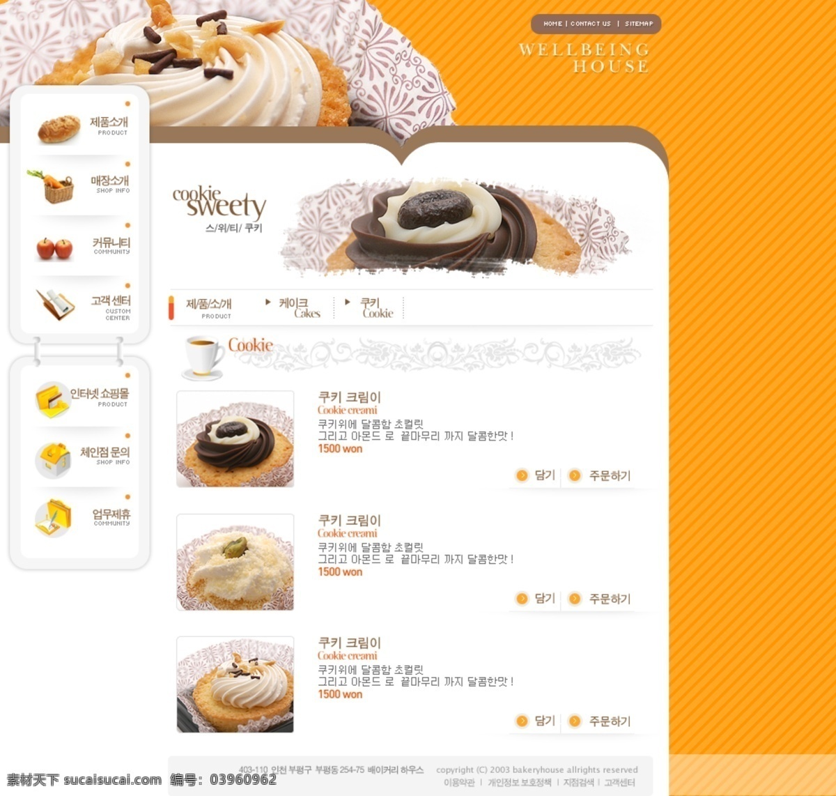 韩国 点心 糕点 网站 模板 食物 网页模板 网页素材