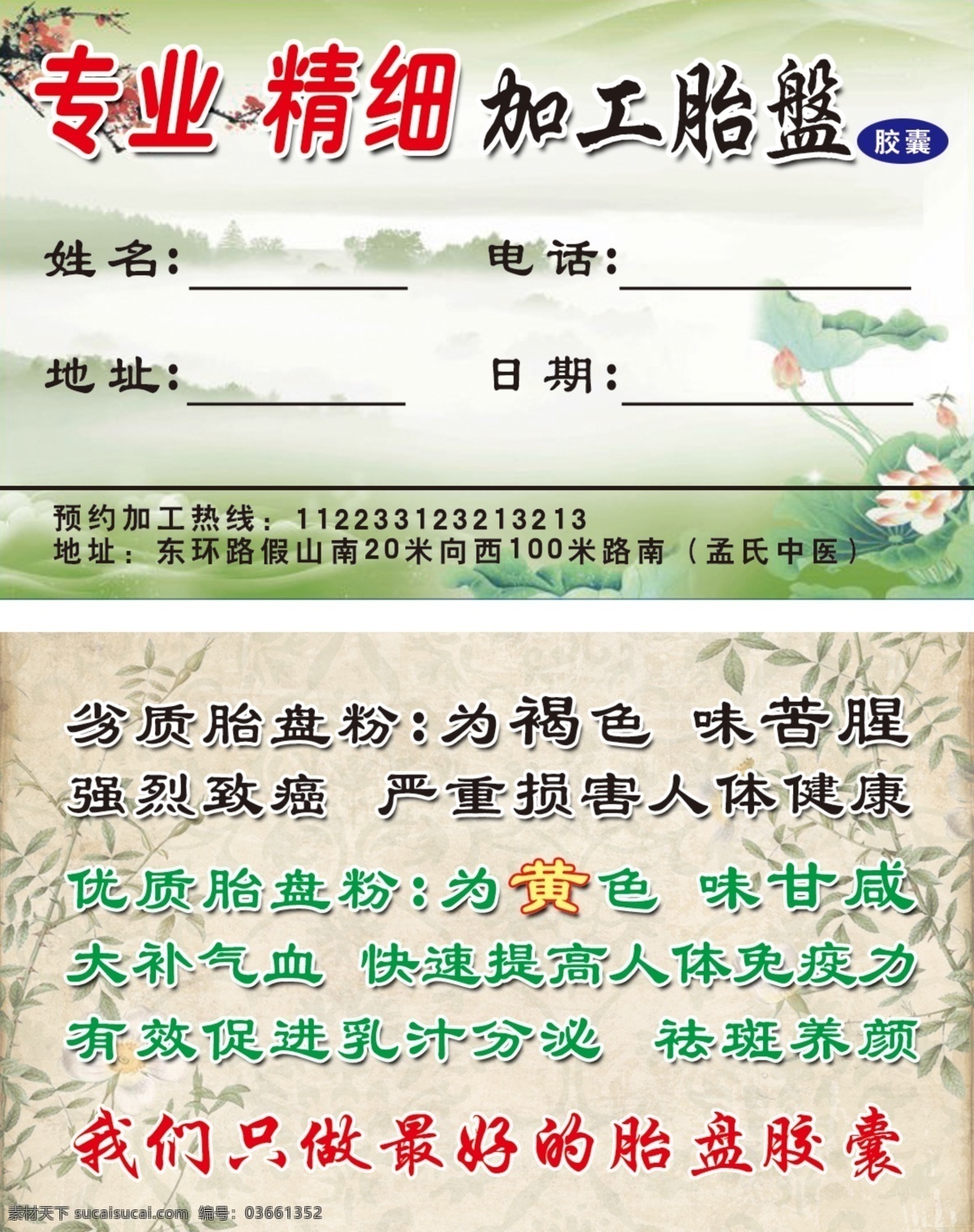加工胎盘名片 名片 山名片 胎盘名片 专业 精细 专业精细 精细专业 名片卡片