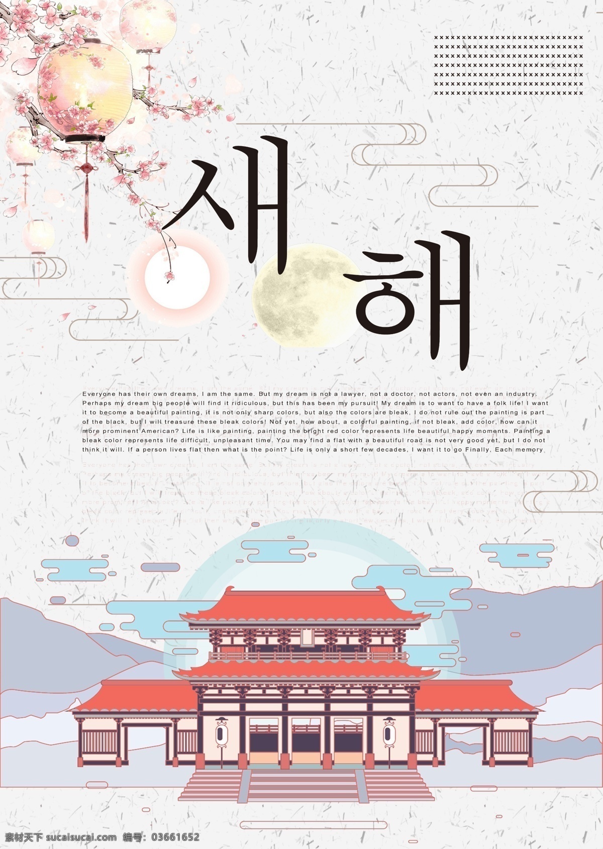 古典 韩国 新年 海报 宫 天空 黑色 暗黄色 朝鲜的 美女 装饰 墙纸 绘画 剪贴画 插图