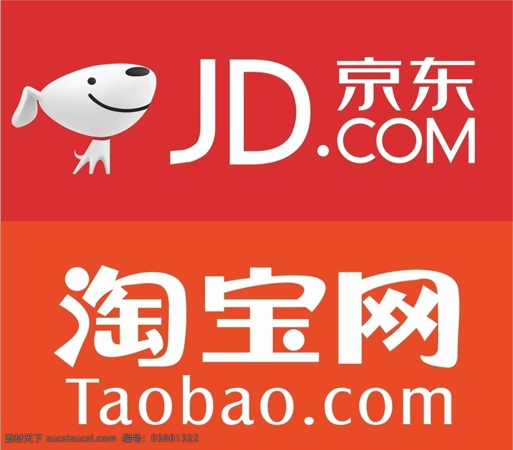淘宝 京东 logo 电商 标志 企业 网站 线上 淘宝网 京东网