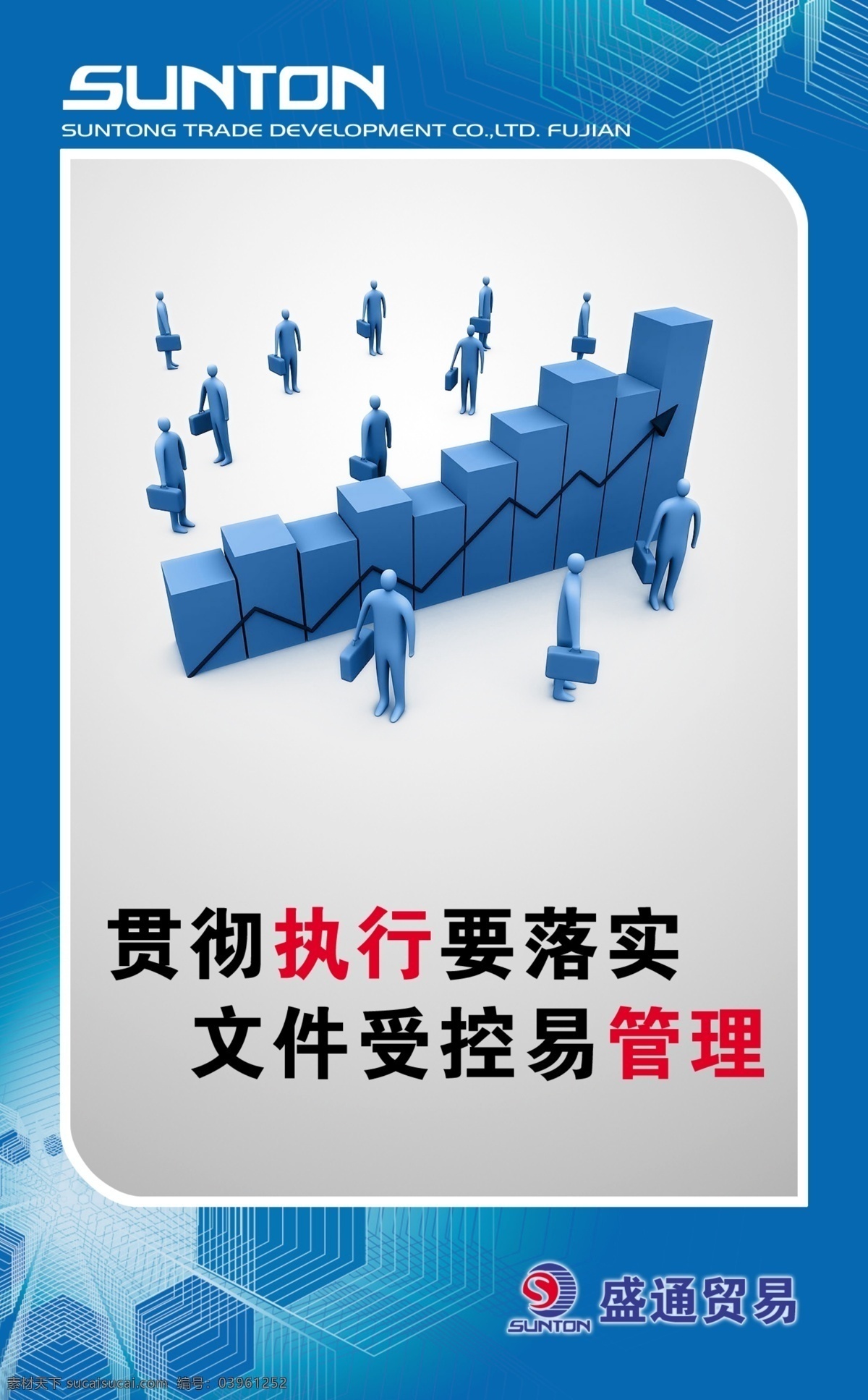 5s标语 插画 成功励志 服务 工作 公司 文化 宣传 标语 广告设计模板 激情 企业文化标语 企业标语 卡通人物 企业精神 团队精神 文化教育 客户 计划 展板模板 源文件库 其他展板设计